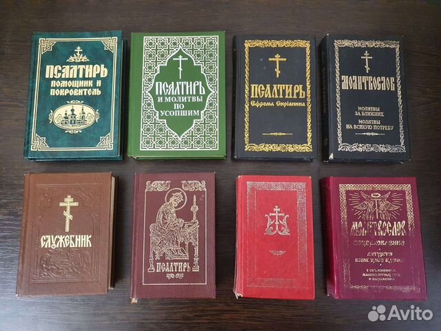 Церковные книги