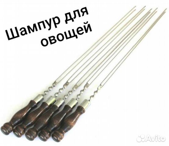 Шампур -спица для овощей