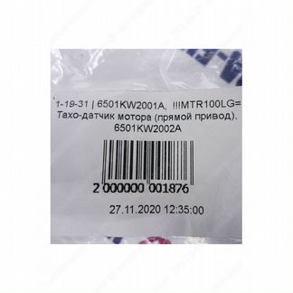 Тахо-датчик мотора LG