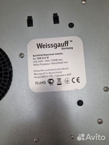 Индукционная Варочная панель Weissgauff белая