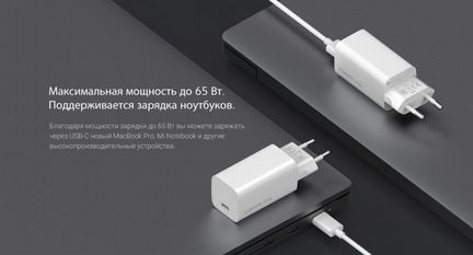 Зарядное Xiaomi Mi 65W Fast Charger