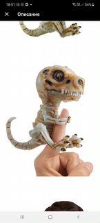 Интерактивная игрушка Fingerlings Скелетон Дуум, 1