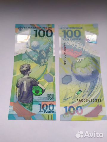 Купюра фифа