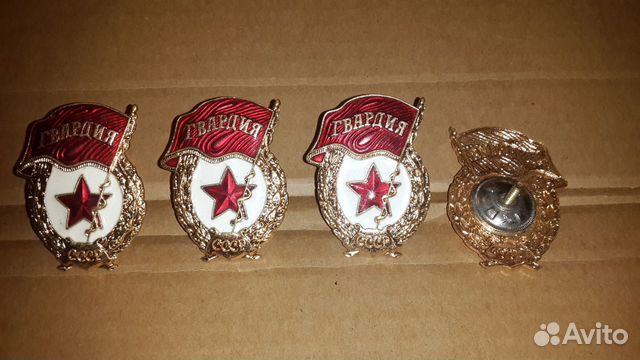Знак Гвардия вс СССР оригинал горячая эмаль