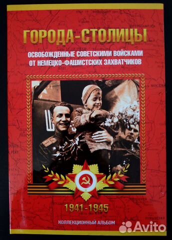 Набор монет 5 руб. 2016 серии города-столицы