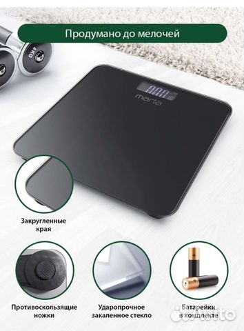 Умные Напольные весы Marta