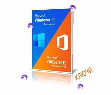 Windows 11 Pro / Office 2019 Pro ключ
