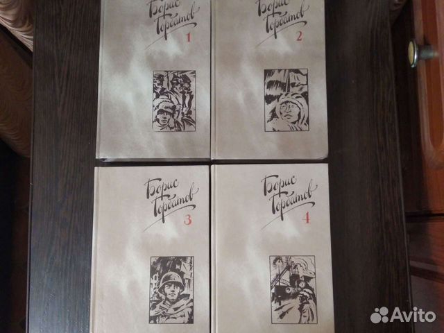 Сборник сочинений Борис Горбатов