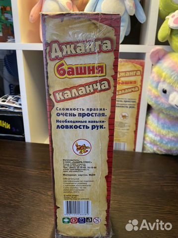 Настольная игра дженга, башня каланча