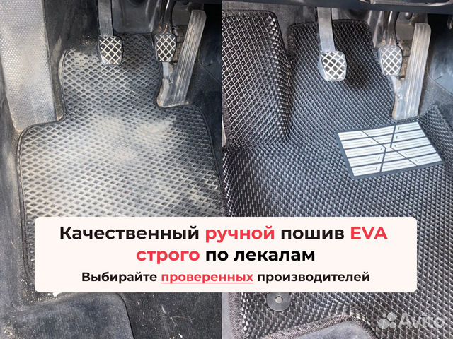 Коврики eva ева эва ево за 2 часа