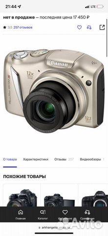 Canon powershot sx130 is