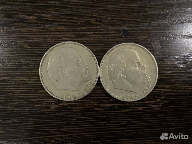 Монета «1 рубль 100 лет Ленину»