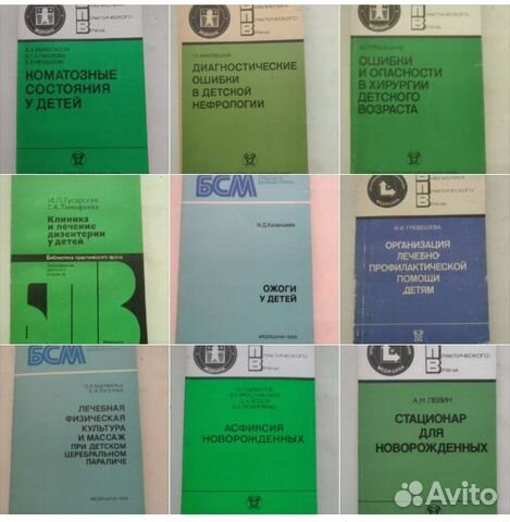 Педиатрия СССР детские болезни спортивная медицина