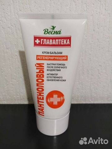 Крем пантеноловый Главаптека 150 мл