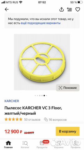 Пылесос Karcher VC3 Floor