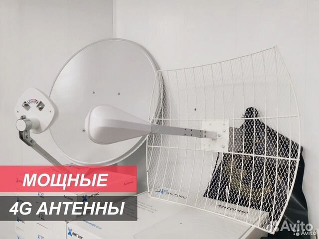 4G антенна для Интернета и модема - Mega-25+Km