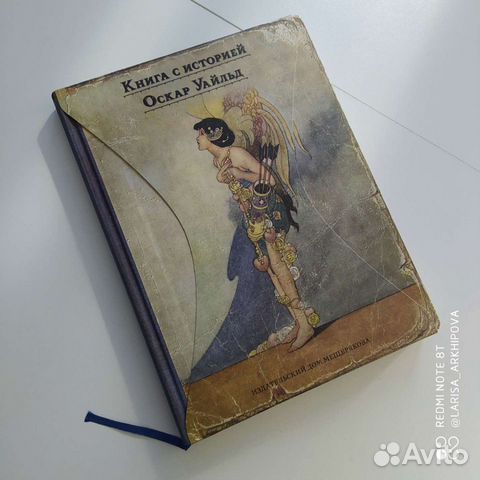 Оскар Уайльд 