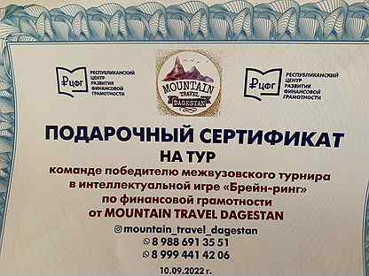 Тур на путешествие по Дагестану