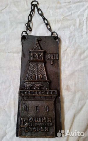 Панно на стену СССР