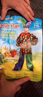 Карнавальный костюм