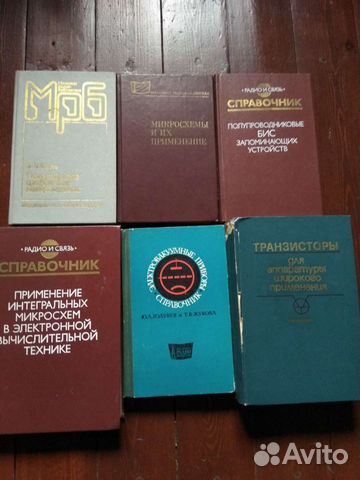 Справочники и учебники