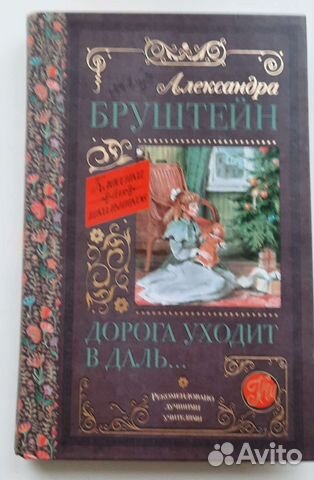 Детская художественная литература