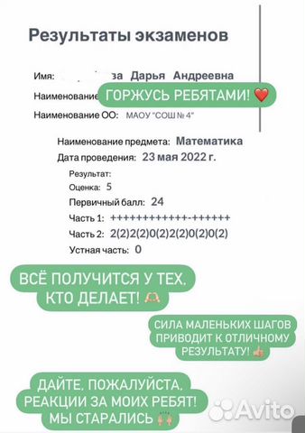 Репетитор по математике и физике