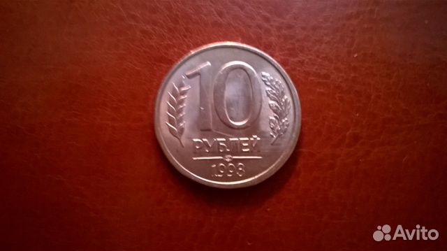 Монета 1993 года