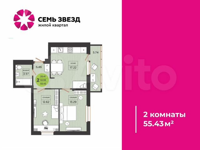 2-к. квартира, 55,4 м², 24/26 эт.