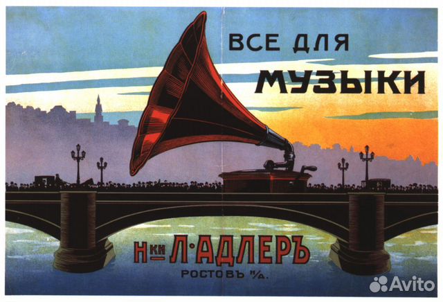 Ремонт радиоприёмников, радиол и патефонов