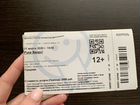 Билеты на концерт руки вверх Архангельск