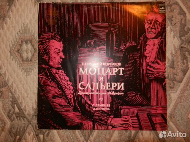 Моцарт и сальери сколько страниц в книге. Моцарт и сальери сколько страниц в книге. Моцарт рецензия. Моцарт и сальери обложка книги. Обложка книги пушкина моцарт и сальери.