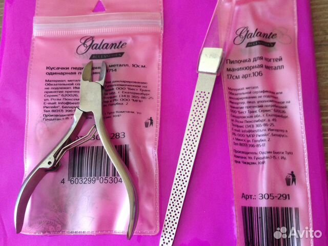 Набор кусачки педикюрные и фигурная пилочка