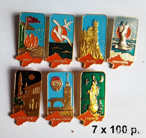 Значки СССР