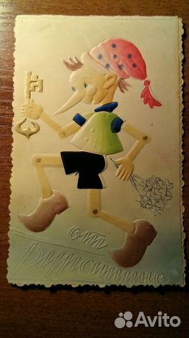 Редкие открытки