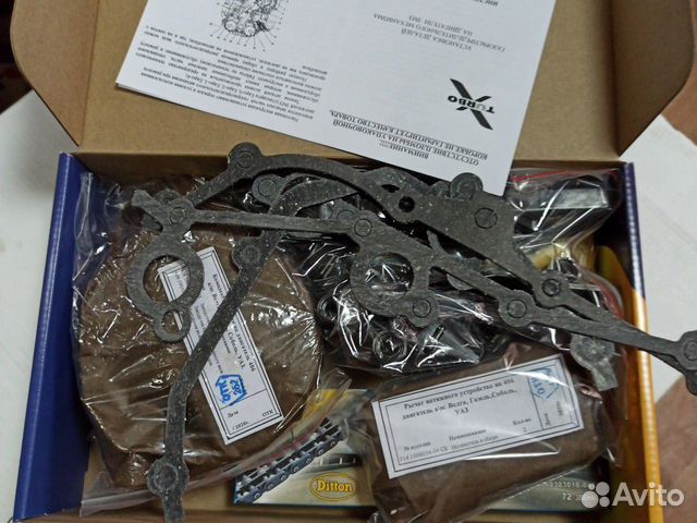 Набор Грм к-т Газель X-turbo Евро-2 (Большой)