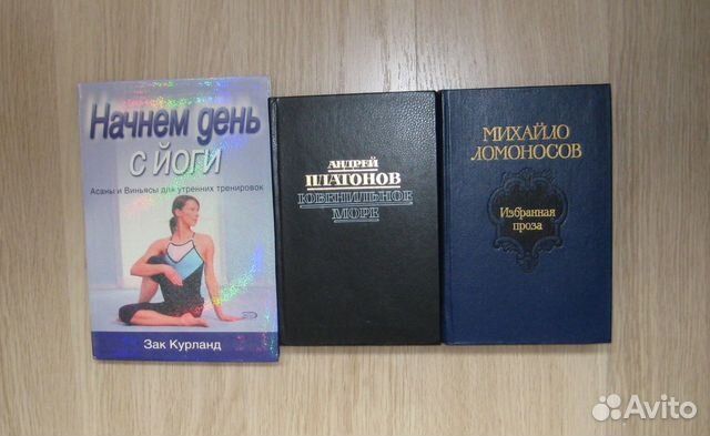 Книги Ломоносов, Платонов, 