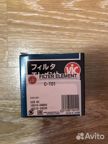 Фильтр маслянный suzuki m109r