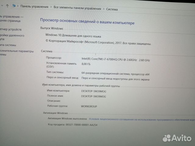 Ноутбук GE62 6QF Apache Pro (Core i7 6700HQ 2600)