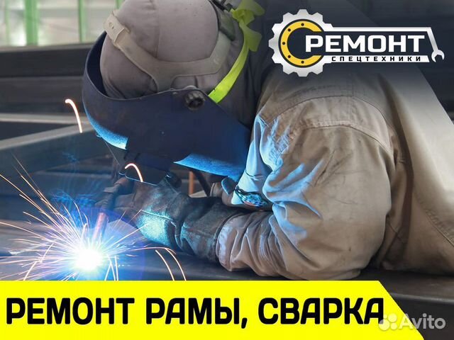 Ремонт рамы камаз