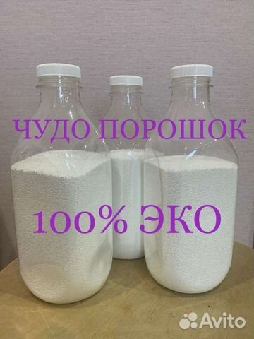 Чудо порошок Перкарбонат натрия, 2 кг