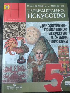 Учебник изо