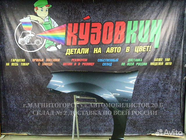 Крыло на логан