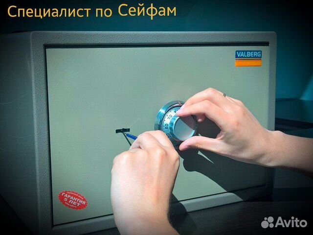 Аварийное вскрытие сейфа. Екатеринбург