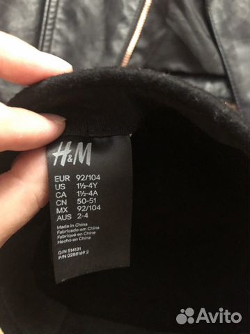 Куртка H&M