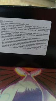 Графический планшет wacom Intuos Pro Small (PTH-45