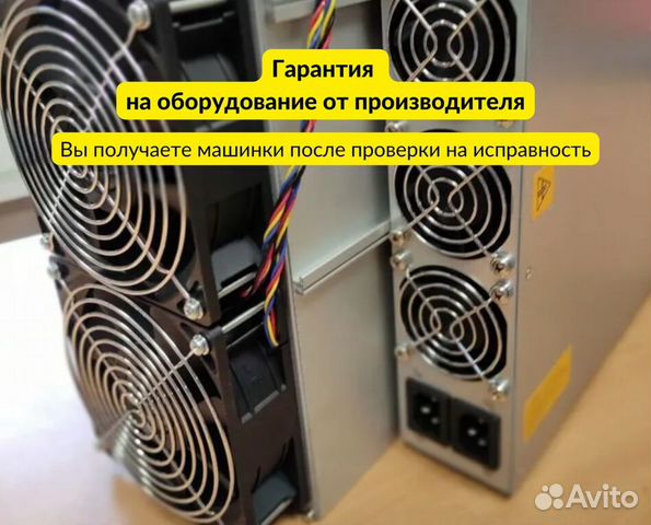 Майнер WhatsMiner M31S+ 80T 42W