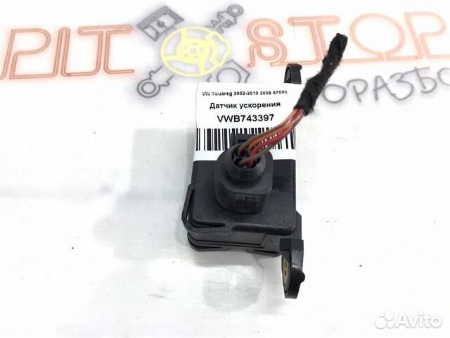 Датчик ускорения VW Touareg GP (7LA,7L6,7L7) 2006