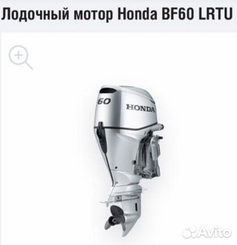 Honda bf60 lrtu