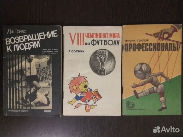 Футбол Англия